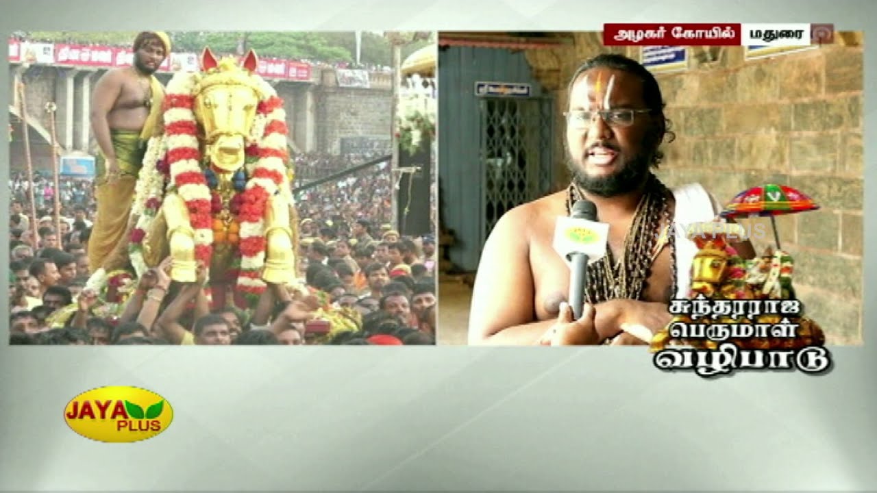 சுந்தரராஜ பெருமாள் வழிபாடு | Sundararaja Perumal Temple | Perumal Tharisanam | பெருமாள் தரிசனம்