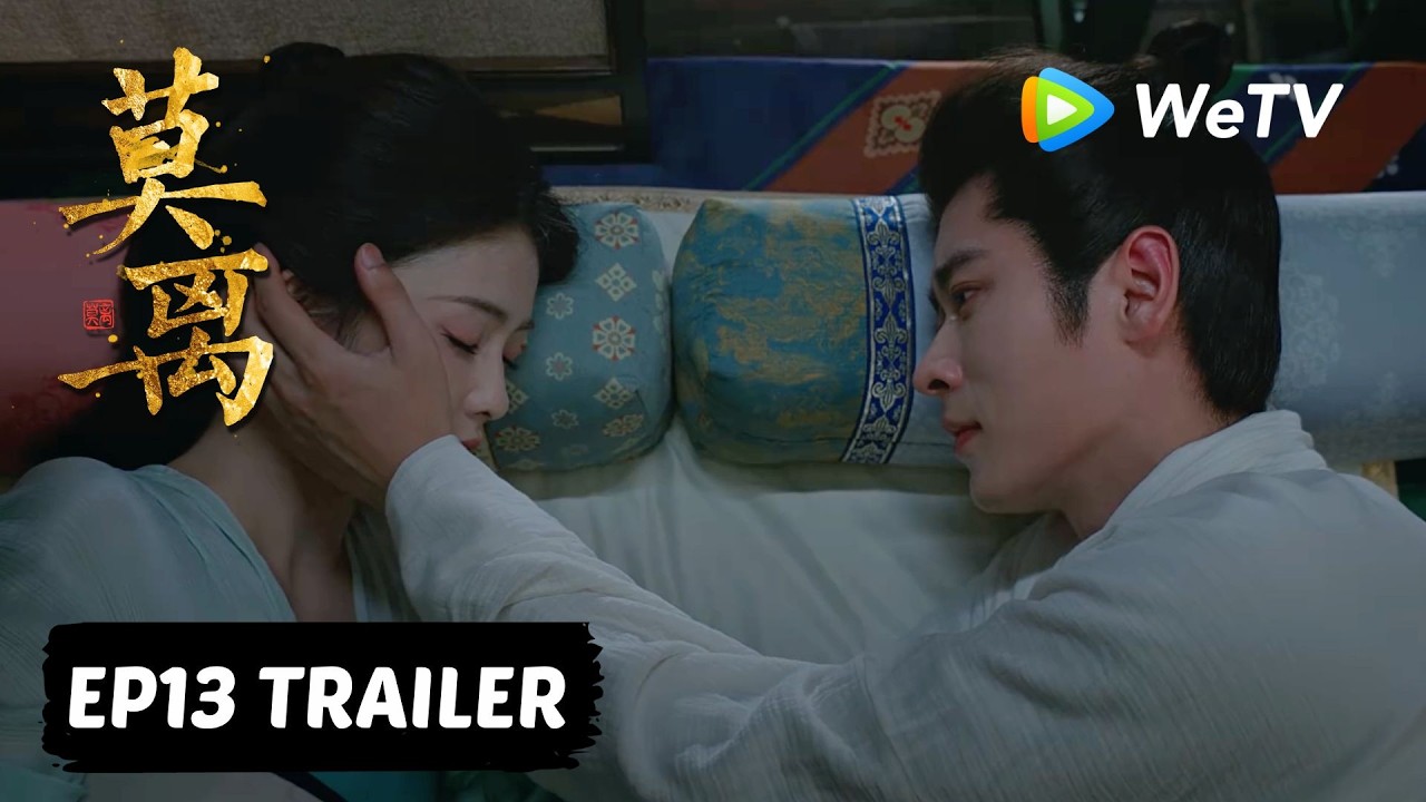 【Preview EP13】《莫离》The First Jasmine｜白鹿、丞磊
