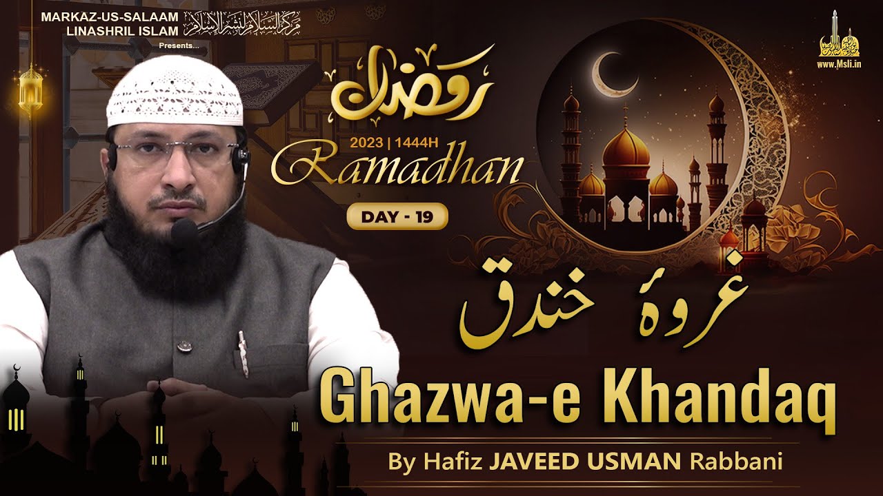 Ramadhan 1444H┇Ep 19┇Ghazwa-e Khandaq┇By Hafiz Javeed Usman Rabbani┇Seerat-un Nabi ﷺ