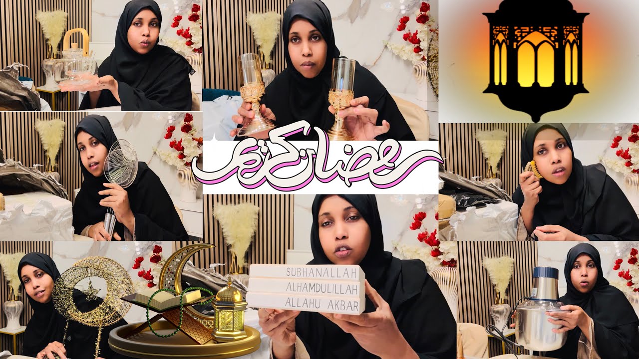 ISKU DIYARISKII RAMADAN KA JUMMA MUBARAK #my_rajo 