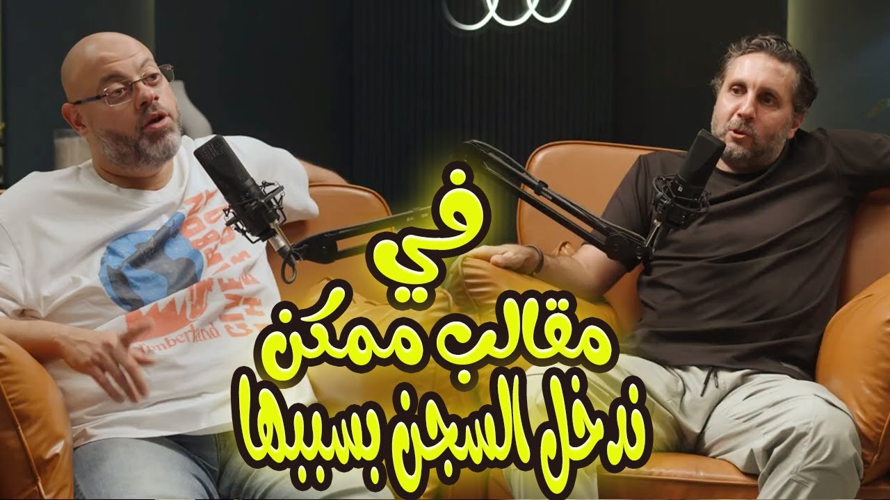 هشام أول ما ارتاح في الكلام… قلبها حكاوي عن آيام الشباب وكوميديا الجامعة😂😂#فضفضت_أوي