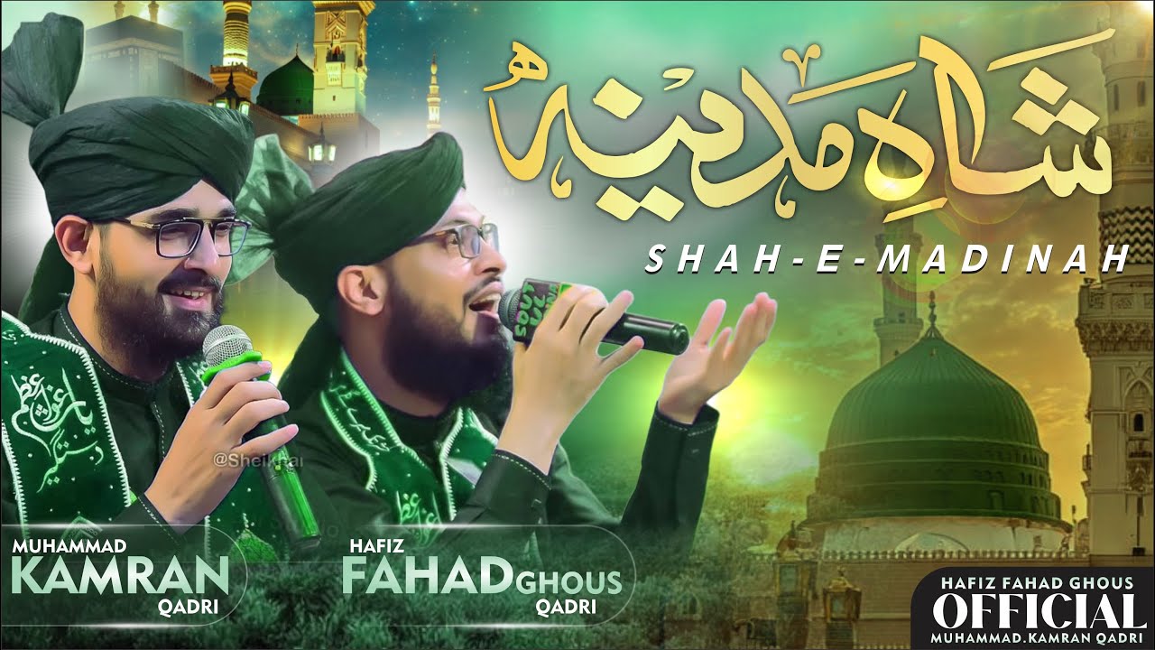 Shah e Madina | Hafiz Fahad Ghous Kamran Ghous | Heart Toching Naat