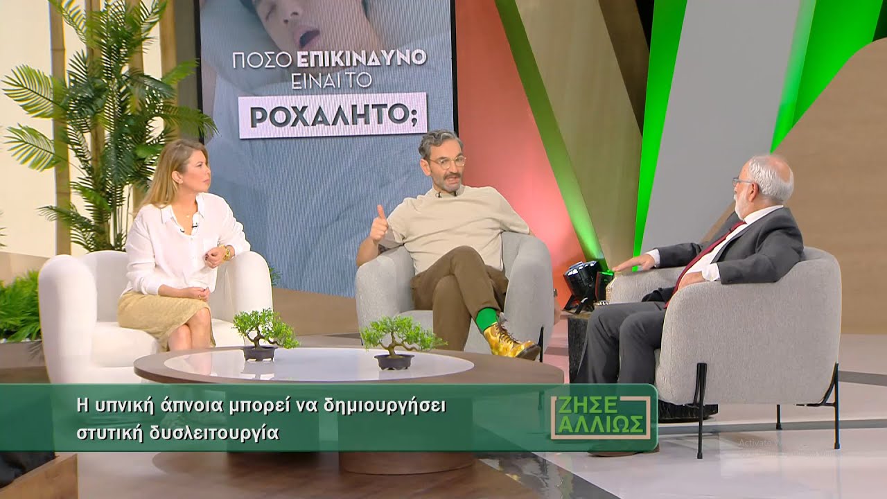 Πόσο επικίνδυνο είναι το ροχαλητό;