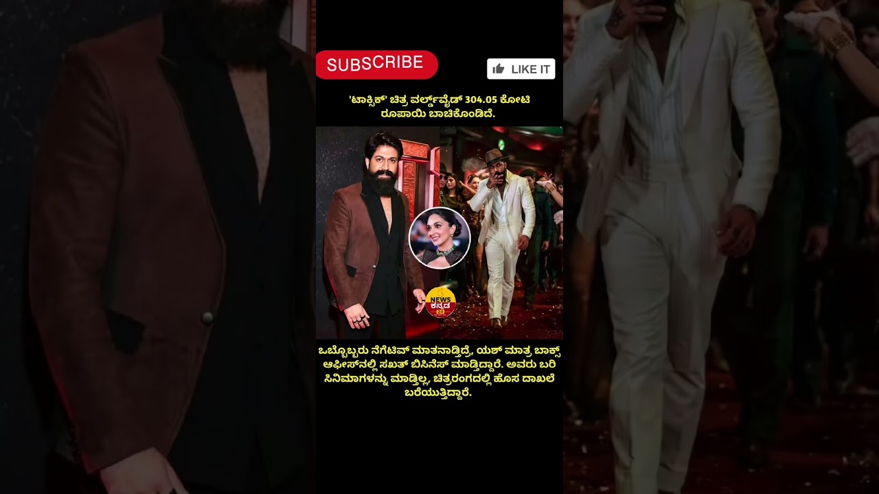 #Shorts #YouTubeShorts #Kannada #KannadaNews #BreakingNews #Karnataka #NewsUpdate #todaynews