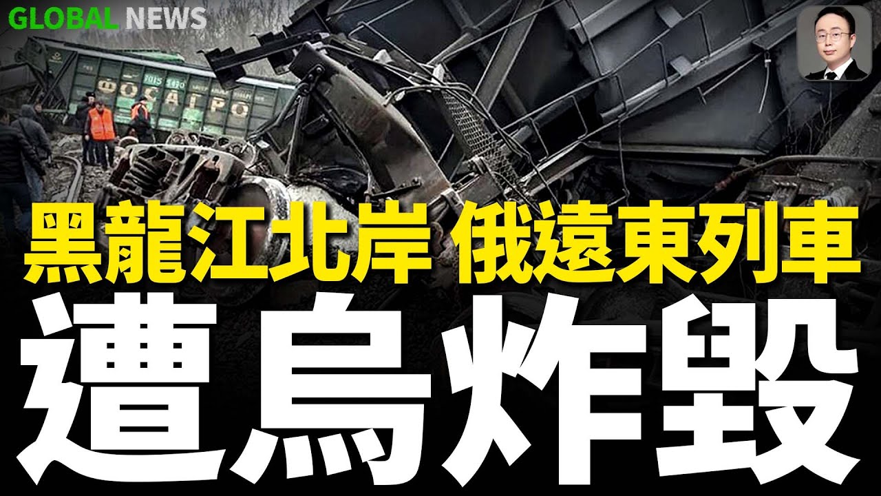 烏克蘭稱摧毀俄羅斯庫班煉油廠！遠東俄軍火車脫軌，運輸中斷！西方各國對烏克蘭發起新一輪冬季援助！英法德美意日慷慨解囊！斯洛伐克外長譴責俄襲擊烏能源設施！基輔已設立1300個避難所！