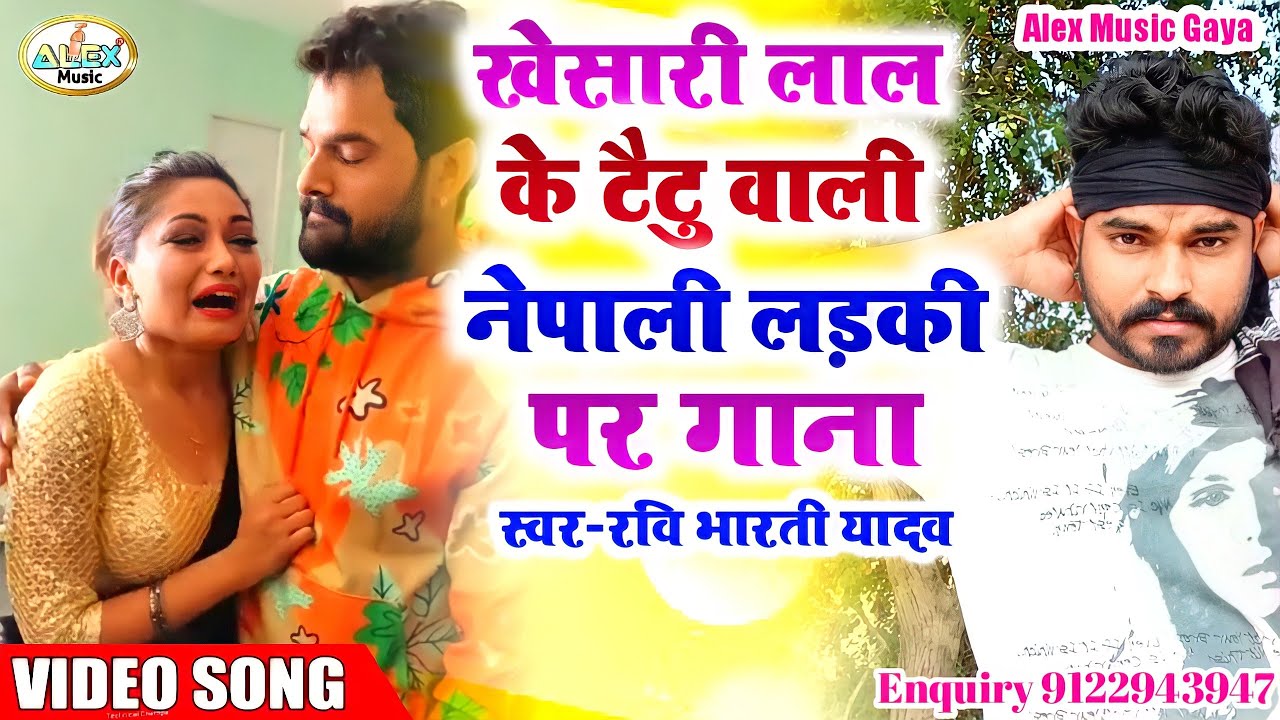 VIDEO SONG || Tatto वाली Nepal की Viral Girl पर गाना || Khesari Le Tatoo Wali