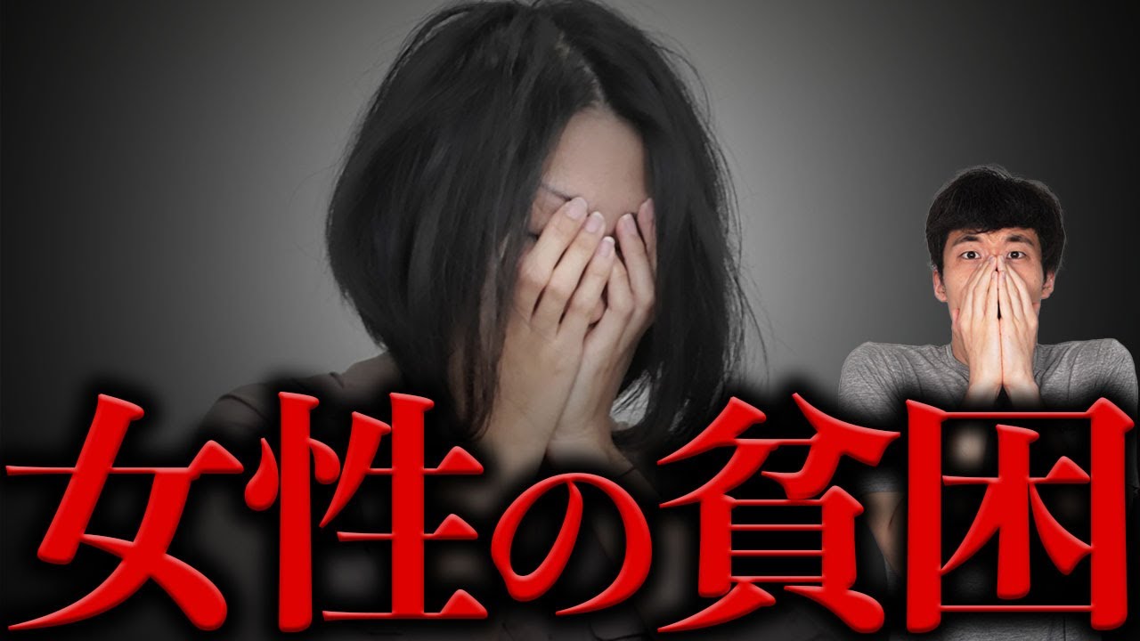 「結婚に失敗」した女性が貧困になりやすい３つの理由【わかりやすく解説】
