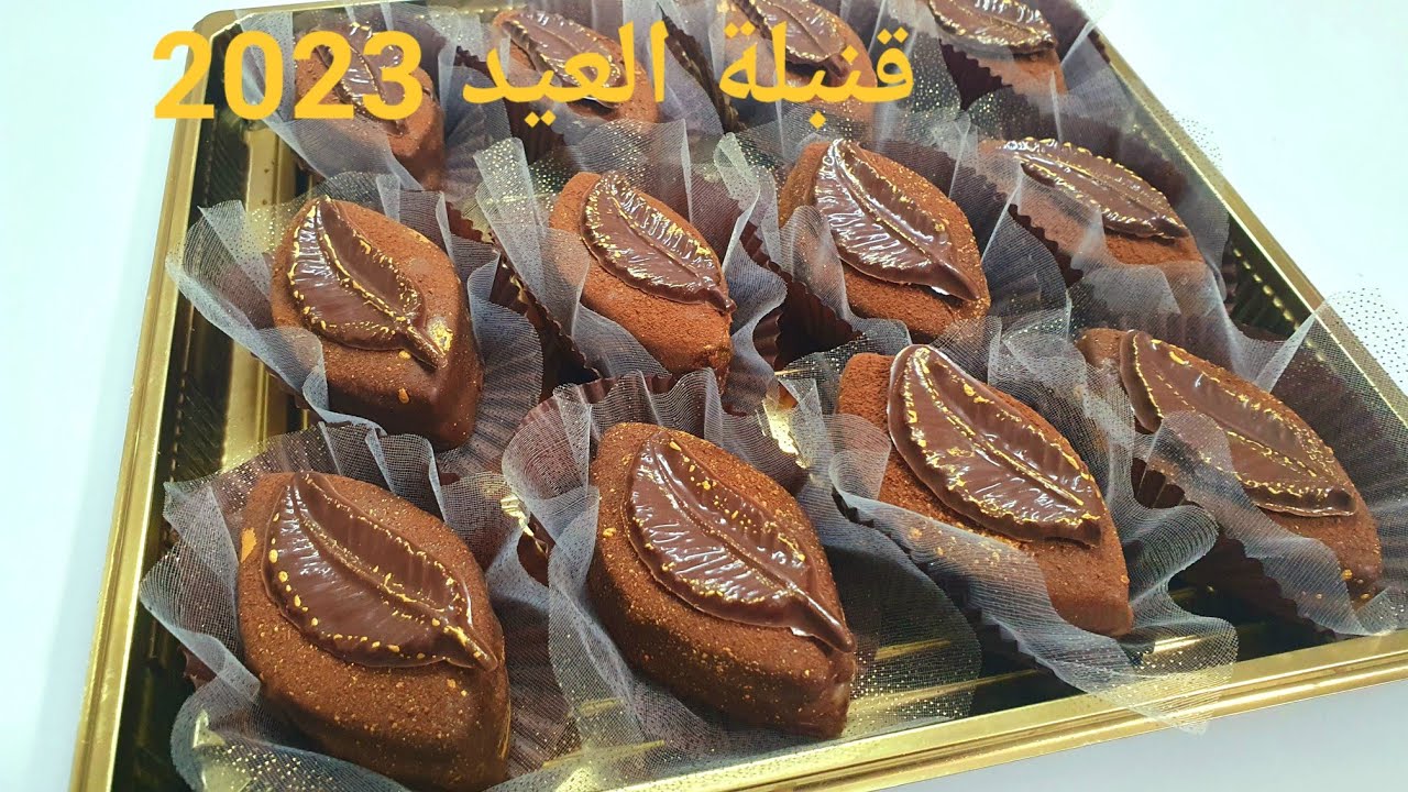 حلويات العيد 2023،صابلي الريشة الوصفة اللي راهي دايرة حالة فالمواقع 💣🤤