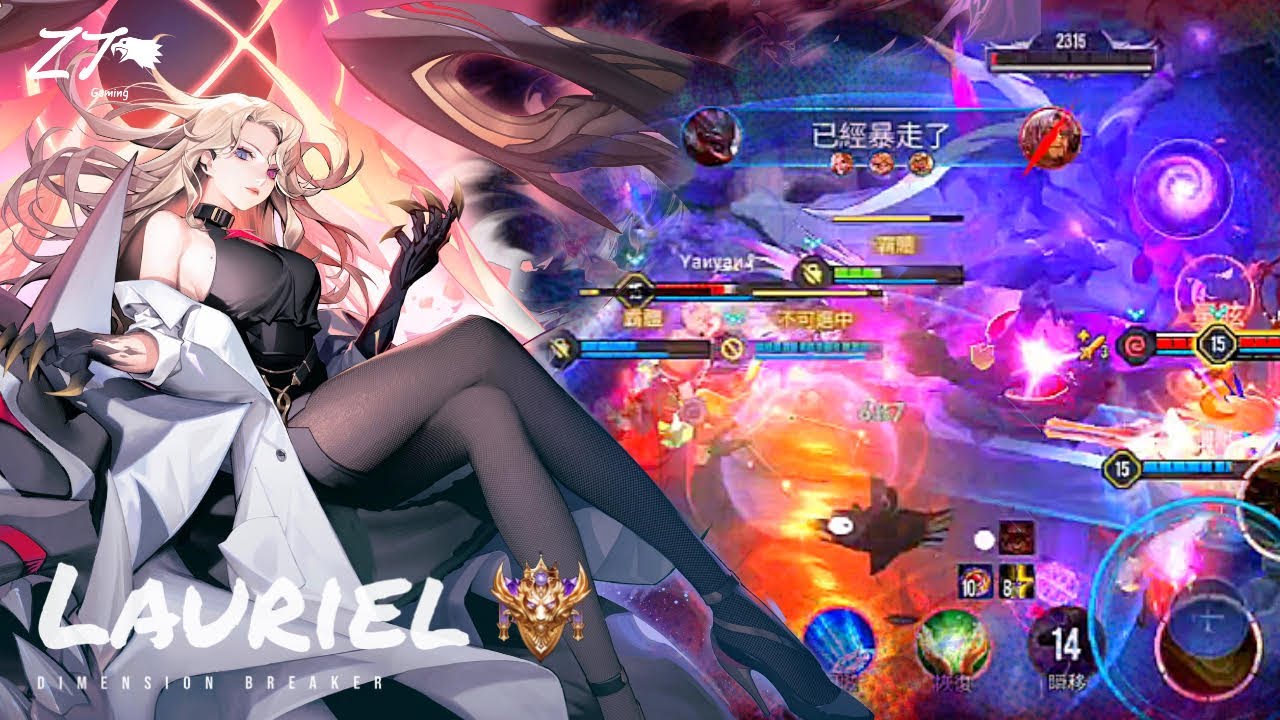 蘿兒.次元突破 ✨ | Arena of Valor 操作精華輯 Ep 38 季初排位.接著奏樂 接著舞 X 次元突破主題曲《超越！》【 贊恩 Zayn 】