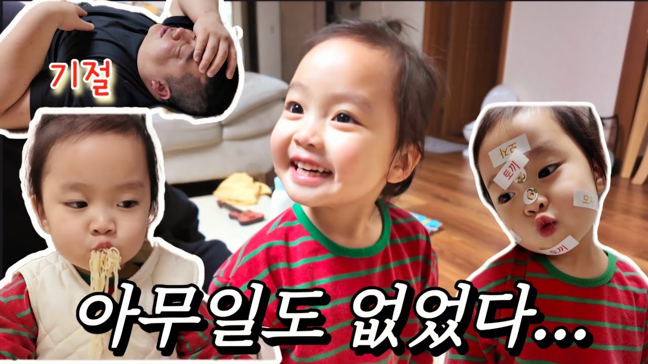 평화로운 하루인데 왜 이렇게 힘들죠...? #육아브이로그