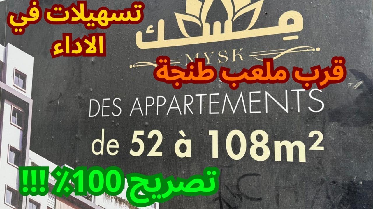مشروع مسك  تصريح 💯  وتسهيلات في الاداء  دعم 7 المليون للتواصل 0660222240