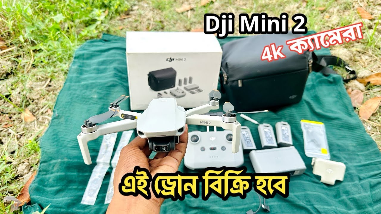 বিক্রি হবে Dji mini 2 fly more combo box used drone sell drone video Bangla 2026 Dji used