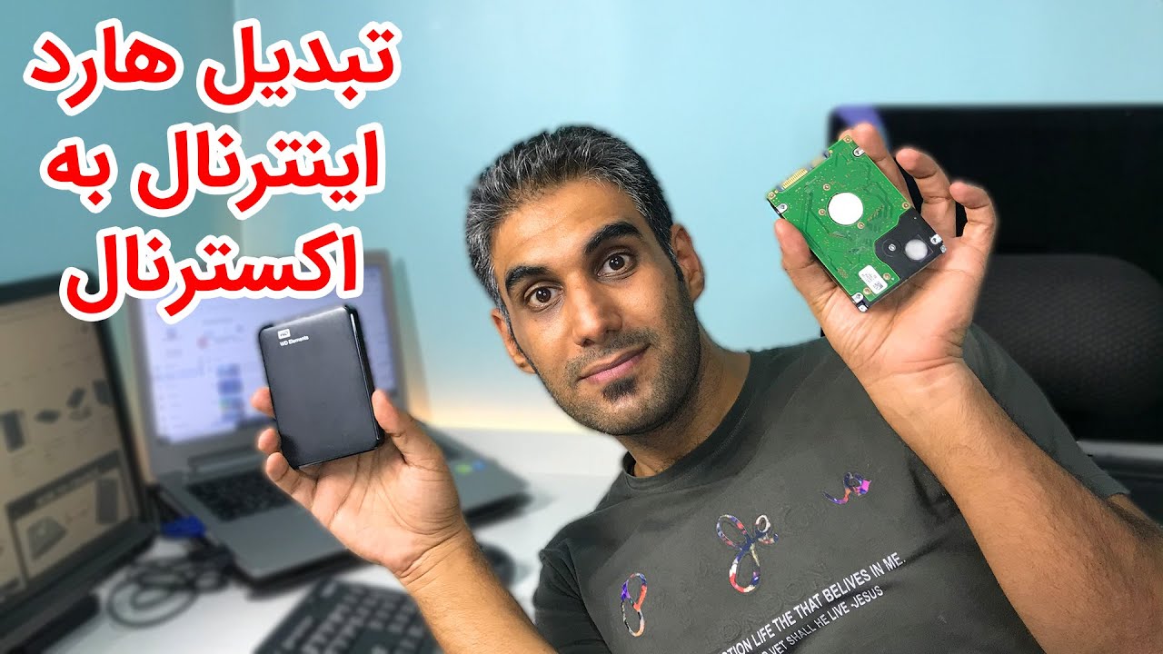 تبدیل هارد اینترنال به اکسترنال (تمامی سناریو‌های ممکن)