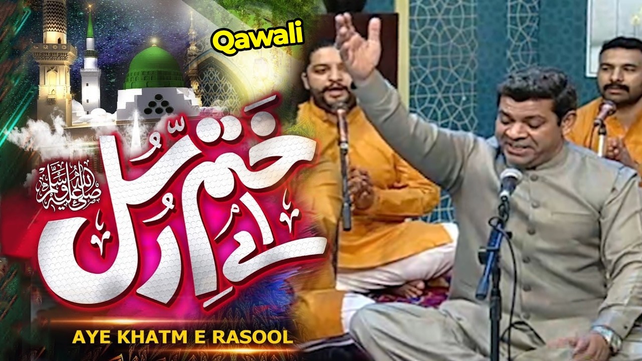Ay Khatm e Rusul Maaki Madani | TUM SA KOI NAHI | Babo Rana | Ramzan Special Qawali 2026