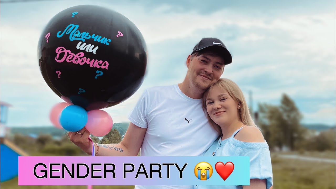 УЗНАЁМ ПОЛ НАШЕГО МАЛЫША 😭❤️ GENDER PARTY РЕАКЦИИ 🧸