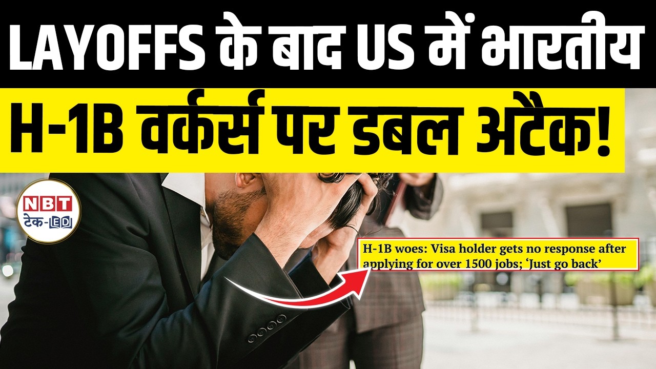H-1B Visa Jobs Crisis 2026: 1500 Applications, No Response | US Job Market Shock for Indians
