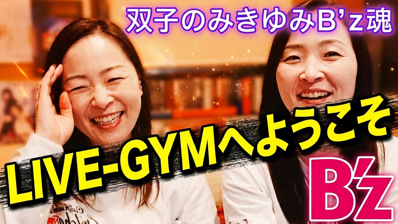 LIVE-GYMへようこそ✨1⃣✨    リクエスト頂いた曲中心に考えたセットリスト🎶