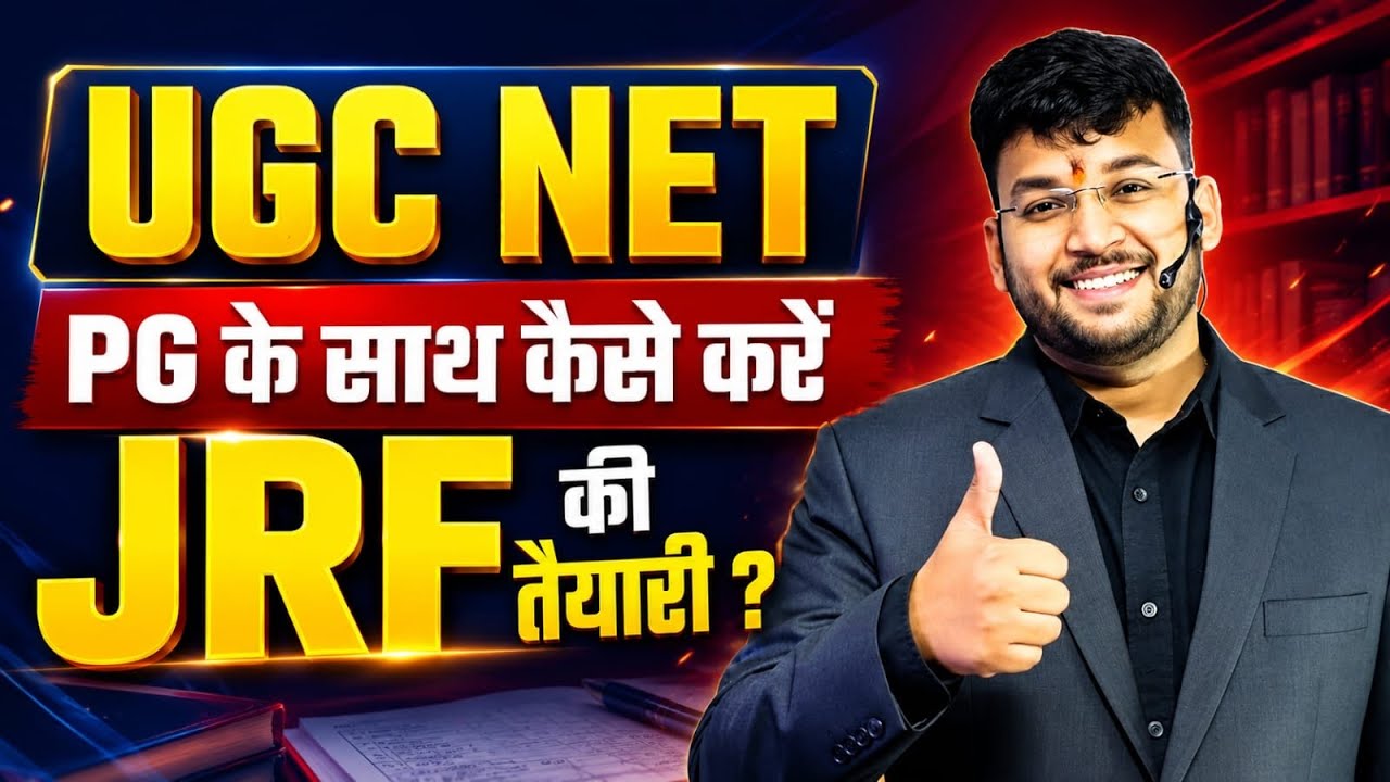 UGC NET Preparation 2026 | PG के साथ कैसे करें JRF की तैयारी? | UGC NET Preparation Strategy 2026