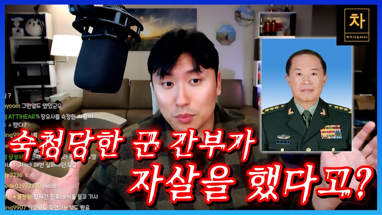 시진핑은 지금 절차를 지키지 않고 폭주를 하고 있다! (1)