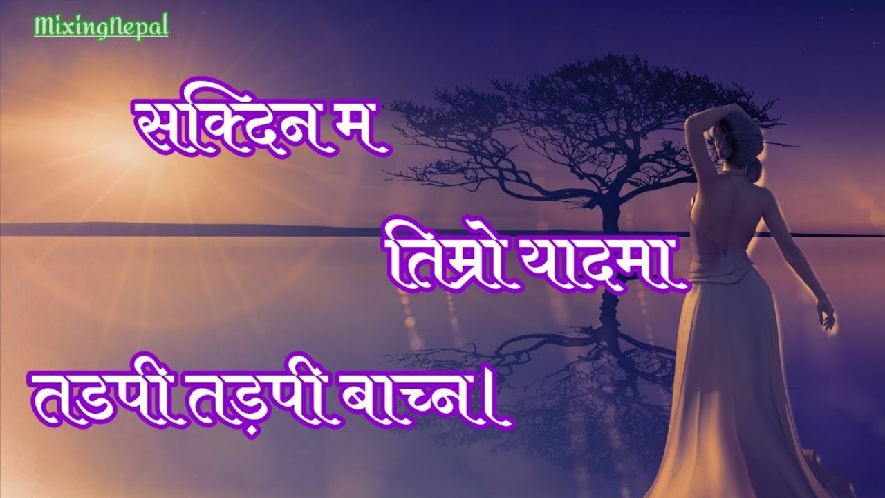 nepali shayari maya।।nepali gazal muktak Bachan।।Heart Touching Status Video