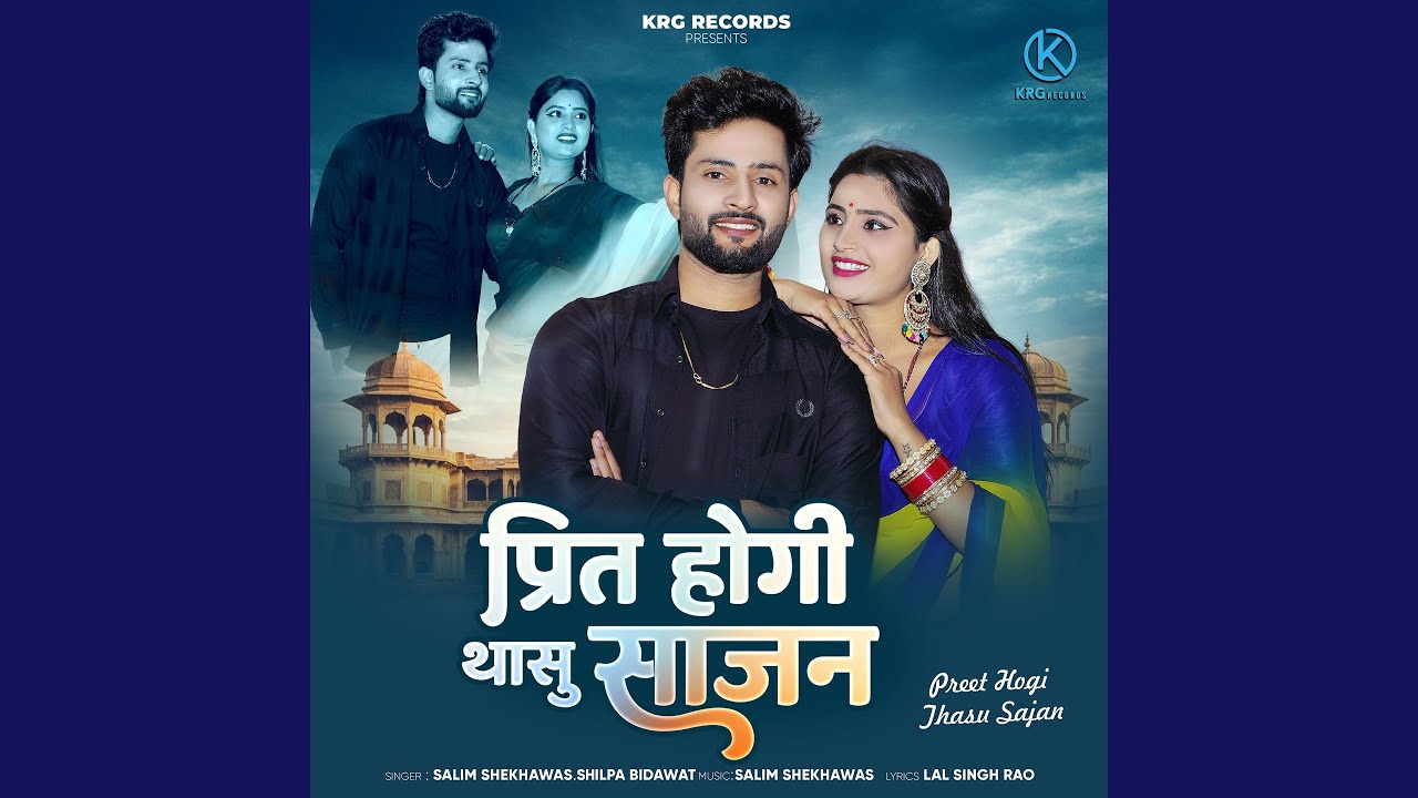 Preet Hogi Thasu Sajan
