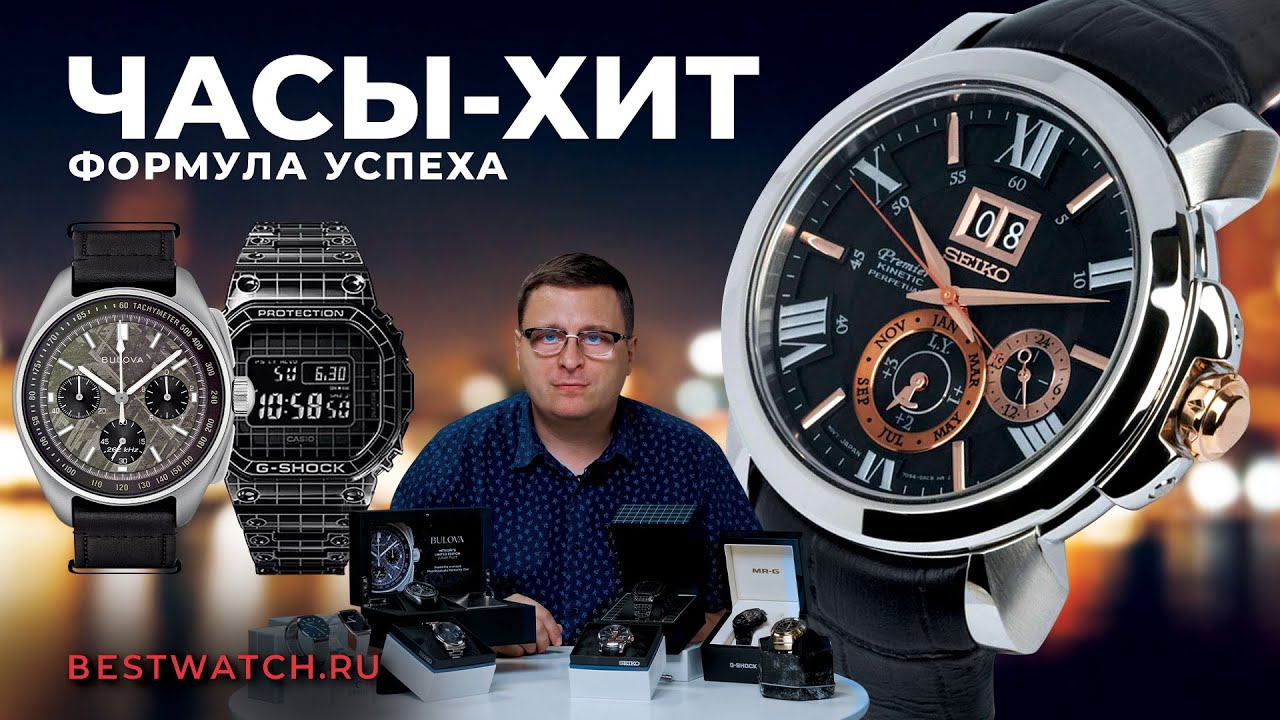 Почему часы становятся бестселлерами? Обзор Casio, Obaku, Bulova, Seiko