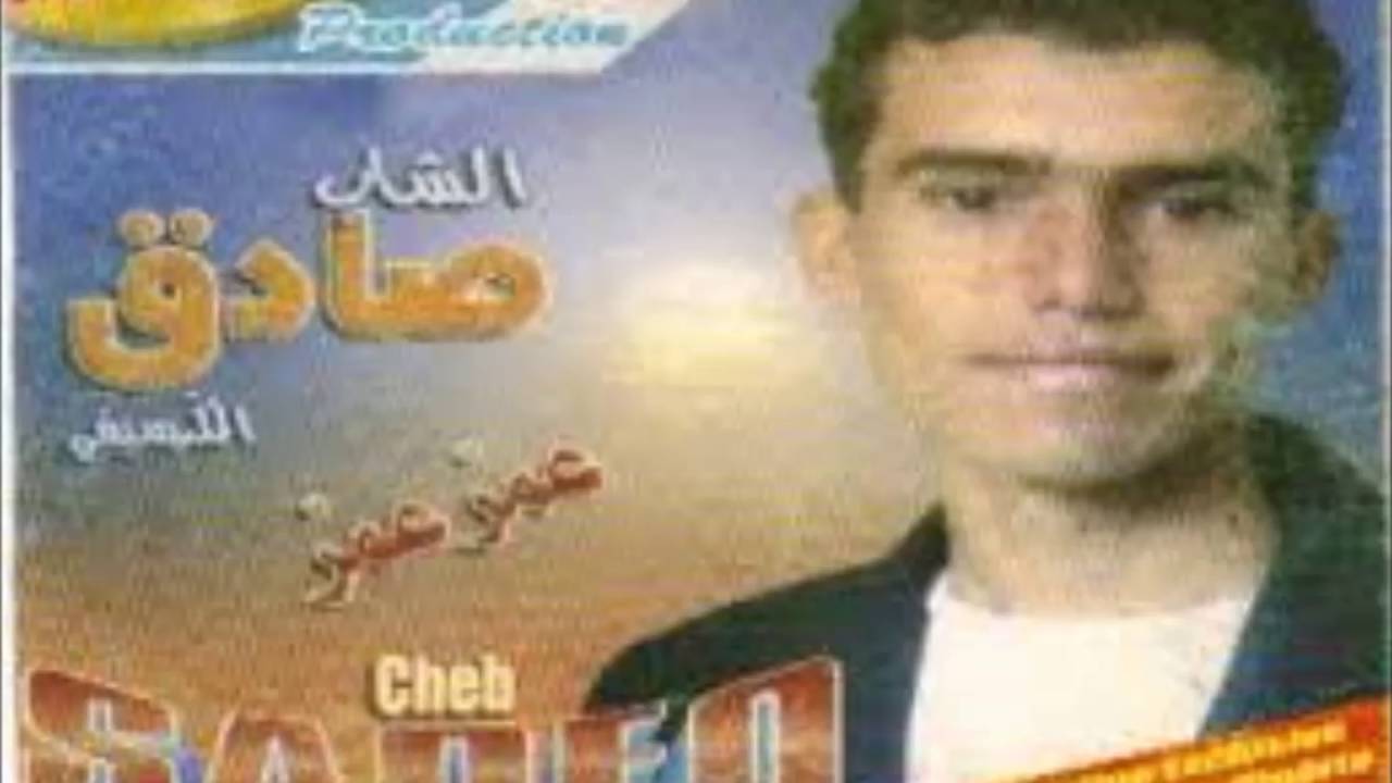 CHEB SADEK HBIBTI KANET BEL HIJAB