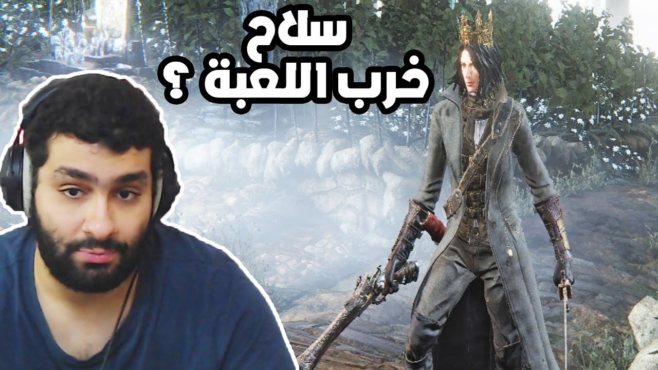 نجرب بيلد في بلود بورن يجلد الزعيم بثلاث ضربات بسسس 😨 ( صدق ولا كذب 🤔 )