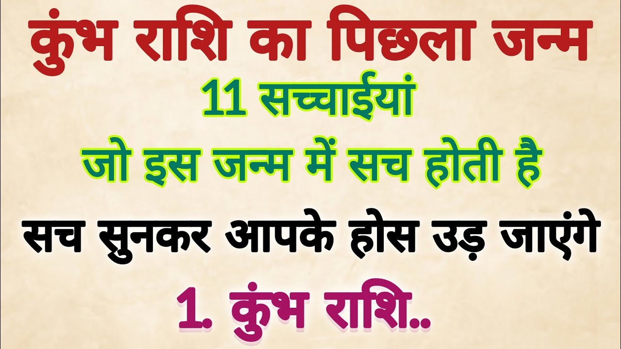 कुंभ राशि का रहस्य: क्यों पीछा नहीं छोड़ते पिछले जन्म के कर्म ! Aquarius Sign। Kumbh Rashifal 2025