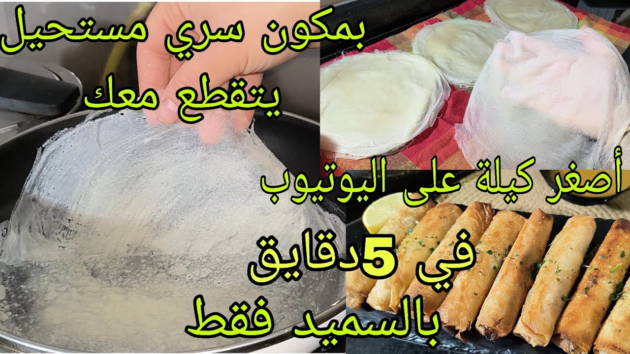 💥ماتشريه من برة ماوالو ديول السميد إكسبرس اخدميهم في دارك وانت صايمة😉هدا رمضان يتمتعو بالبنة