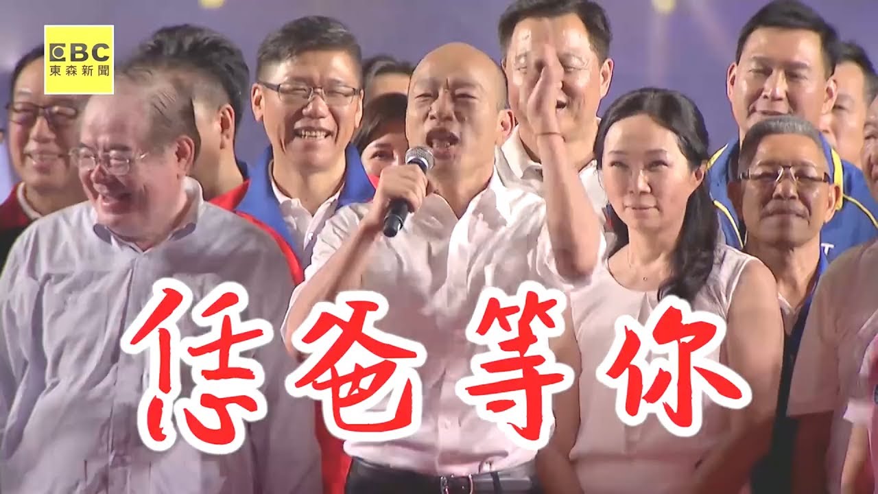 韓國瑜「庶民金句」大合集