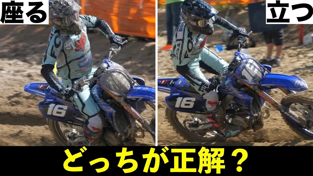コーナーはスタンディングが速い？実は弱点もあるんです・・[プロが解説]