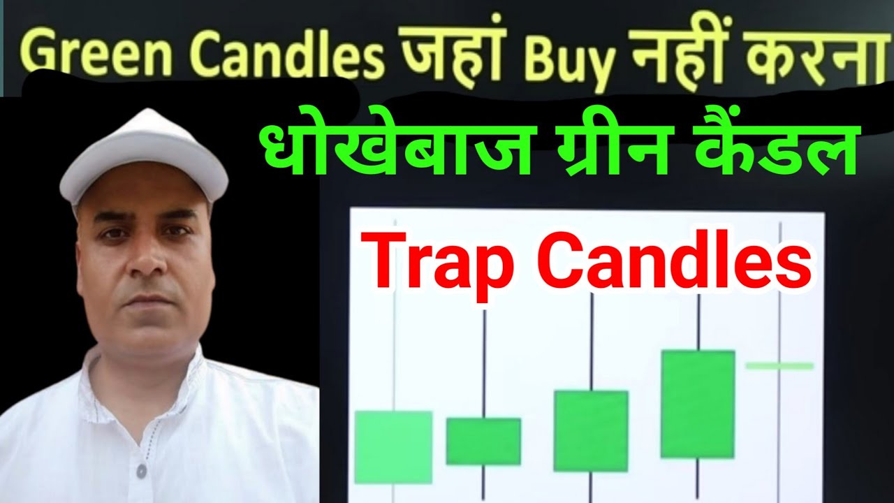 धोखेबाज Green Candles || जहां Buy नहीं करना || Earn With Rohitash