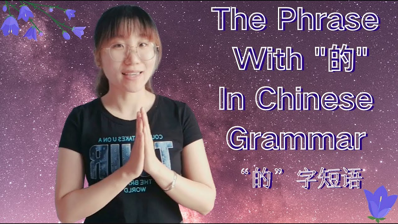 The Phrase With 