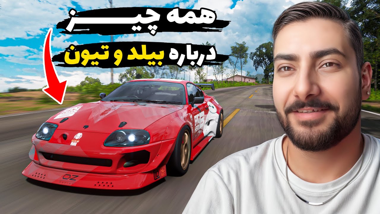 اموزش ۰ تا ۱۰۰ بیلد و تیون ماشین ها تو فورزا 🔥