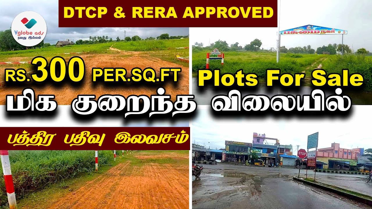 👌கம்மி விலையில்🏠 DTCP அங்கீகாரம் பெற்ற வீட்டு மனைகள் விற்பனைக்கு🌿 | Diwali Offer Sale!!| பசுமை நகர்