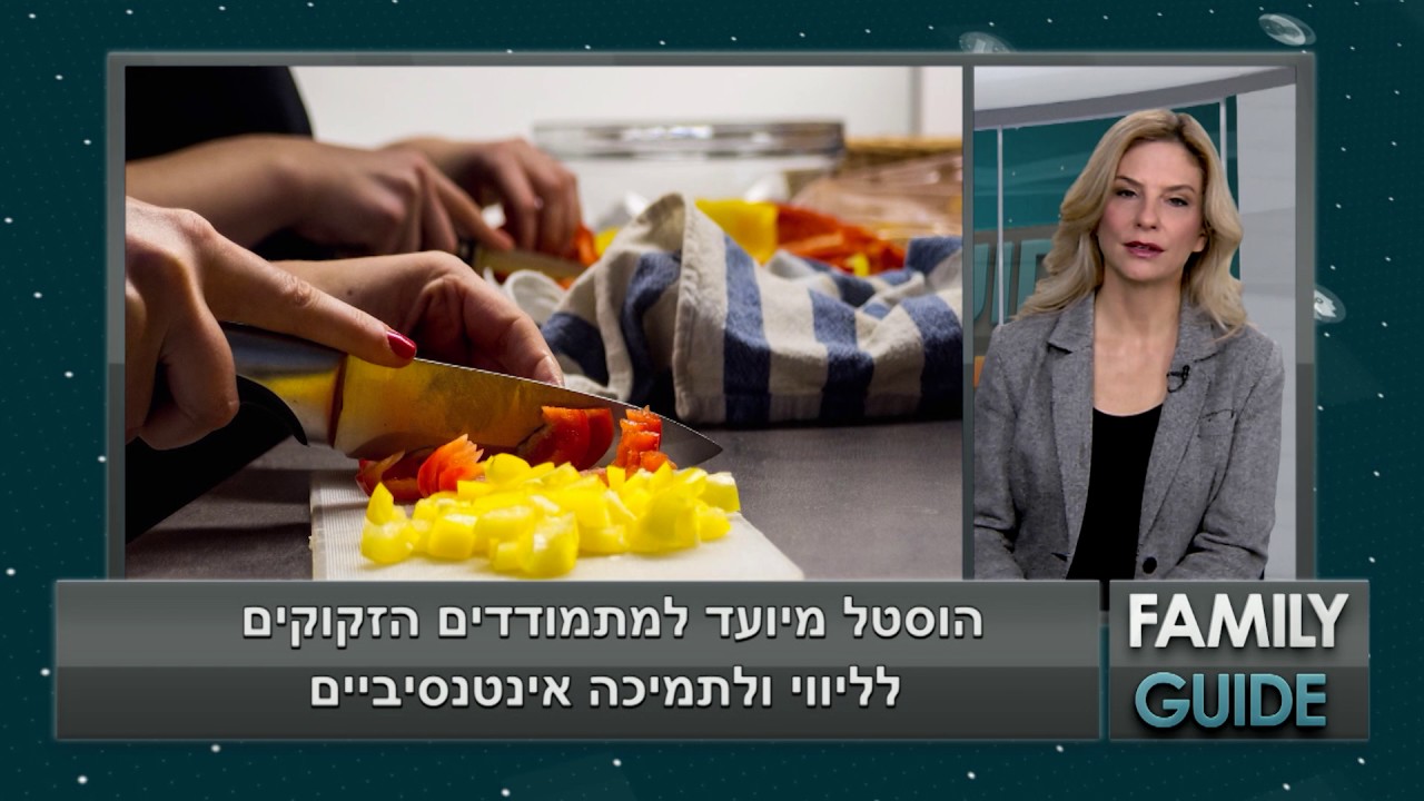 אפשרויות הדיור למתמודדים עם מגבלה נפשית בעמותת אנוש