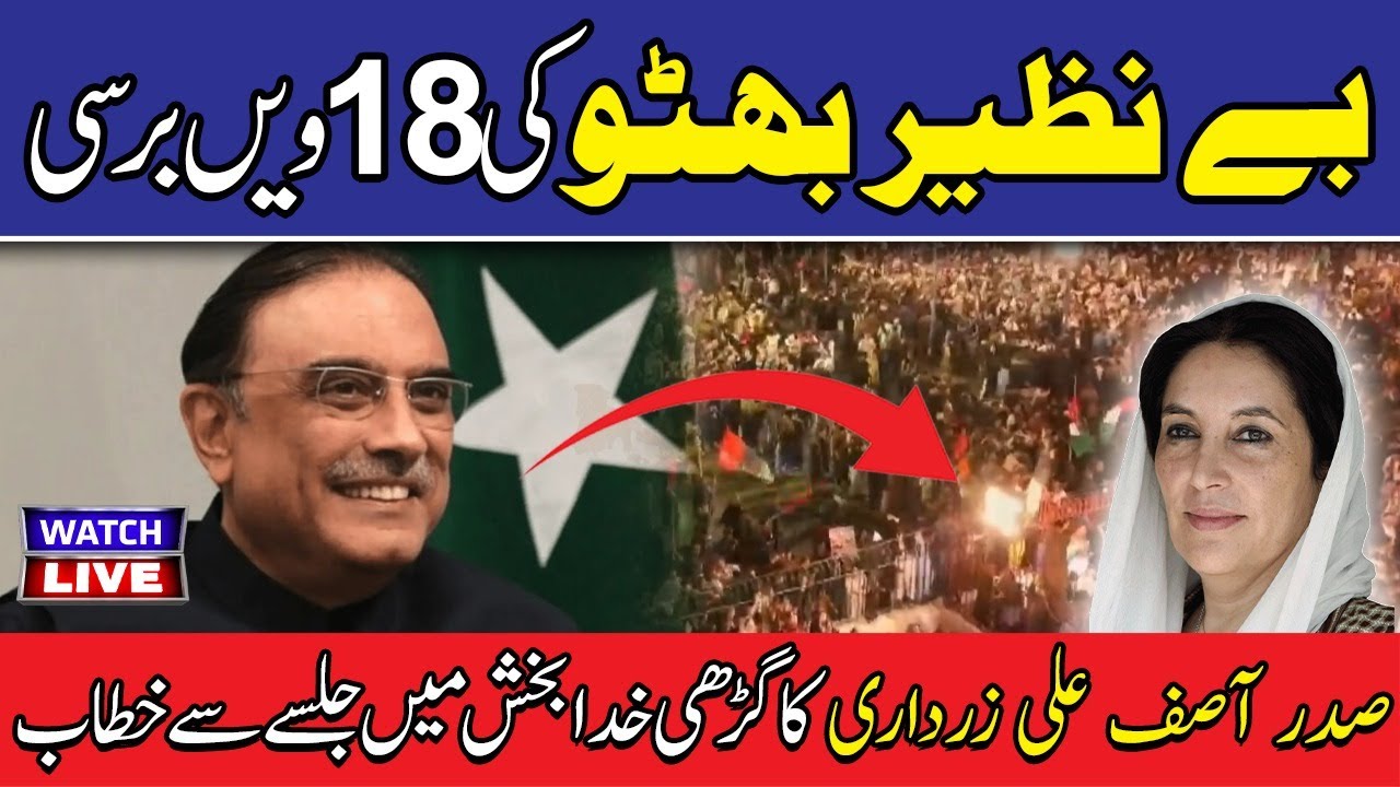 🔴 LIVE | President Asif Ali Zardari Speech in Garhi Khuda Bakhsh | Benazir Bhutto | Tv One USA