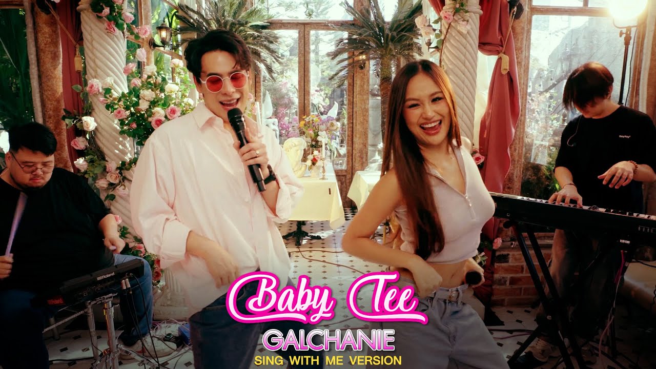Детская футболка | GALCHANIE X Пой со мной Пой с С