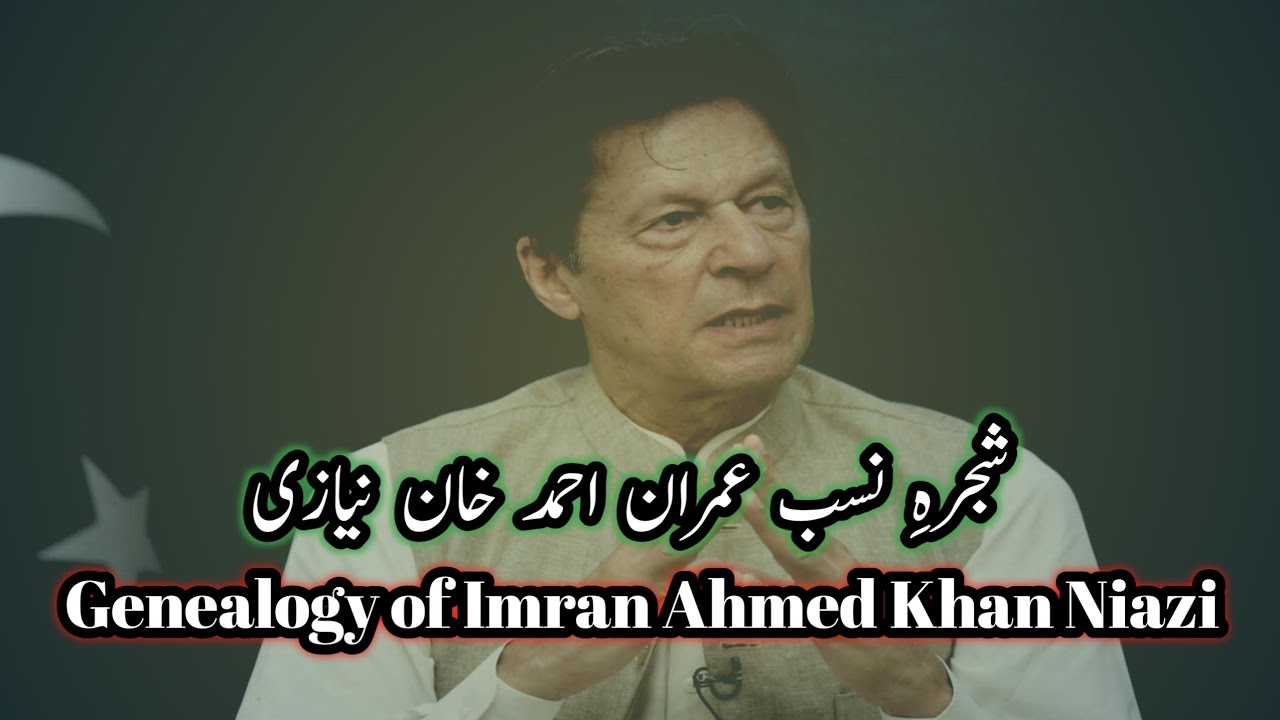 Imran khan||Imran ahmad khan niazi biography || family background ||genealogy of Imran khan niazi