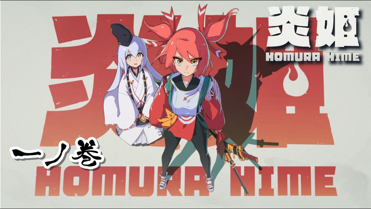 【炎姫：ネタバレ注意】特級術師です【実況】part1