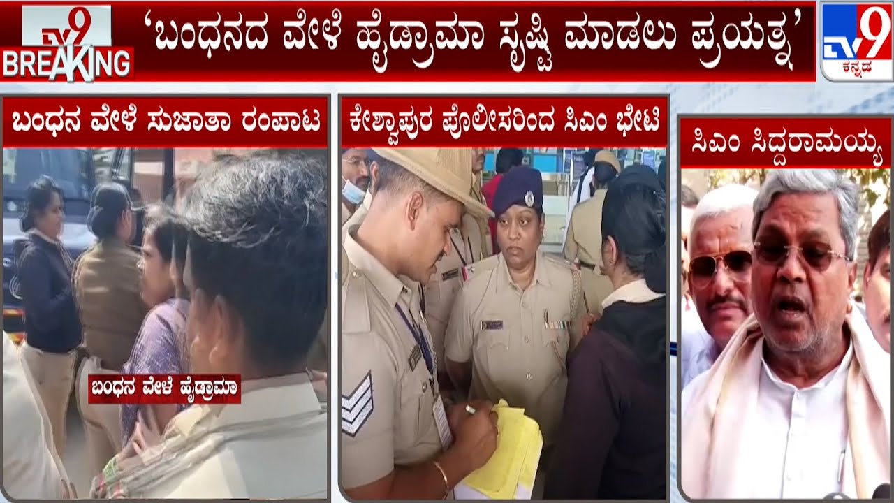BJP Woman Worker 'Assaulted, Stripped' At Hubli: ಮಹಿಳೆಯಿಂದ ಹೈಡ್ರಾಮಾ ಸೃಷ್ಟಿ ಮಾಡಲು ಪ್ರಯತ್ನ