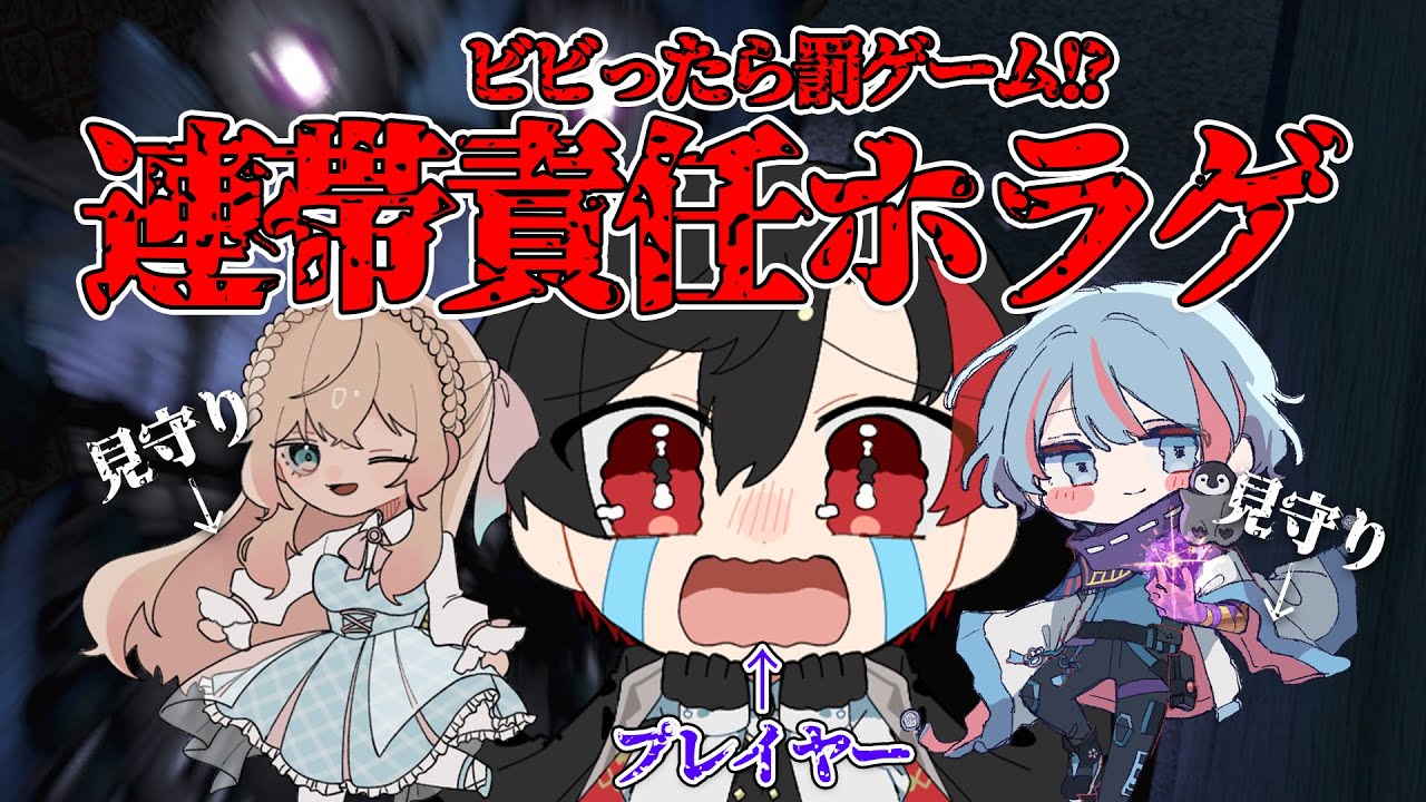 【ヒマワリ組コラボ】ビビったら罰ゲーム!?連帯責任ホラゲ【Five Nights at Freddy's 4】