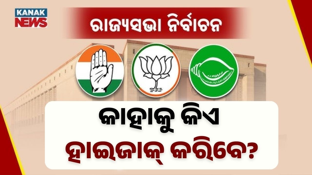 News Point: Rajya Sabha Election Drama: Datteshwar vs Dillip Ray | BJD MLAs Create Suspense