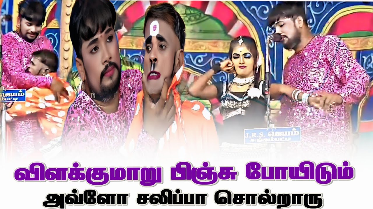 😂 கொஞ்சம் நேரம் சும்மா இருங்கடா🤣 இதுதான் லாஸ்ட் இனிமே வர மாட்டாரு😂 MKR காமெடி #mkr #comedy 