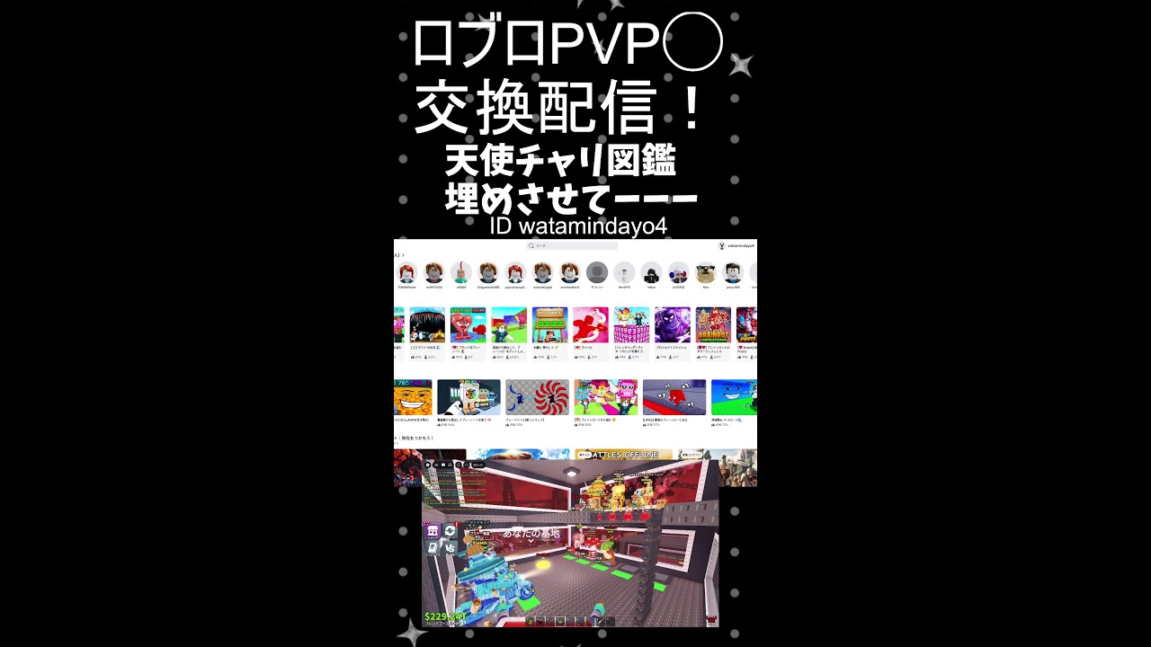 ブレインロット交換しよーー