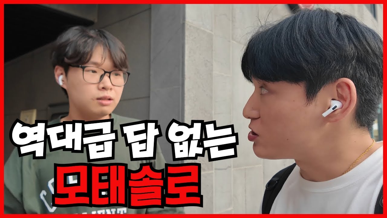 [모태솔루션] 모태솔루션 사상 가장 대책 안 서는 모태솔로