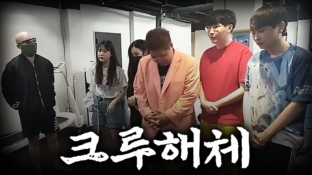 만든지 하루만에 사건 터져서 해체됐습니다...
