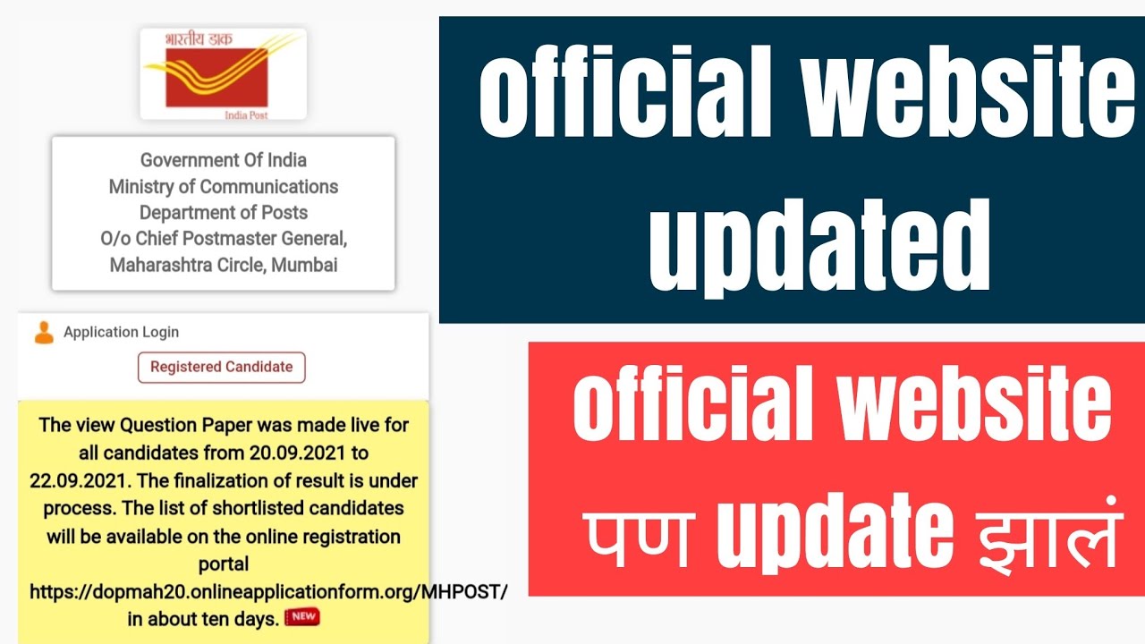 MHPOST official page updated|| postman mts result २०२१|| official update 👍