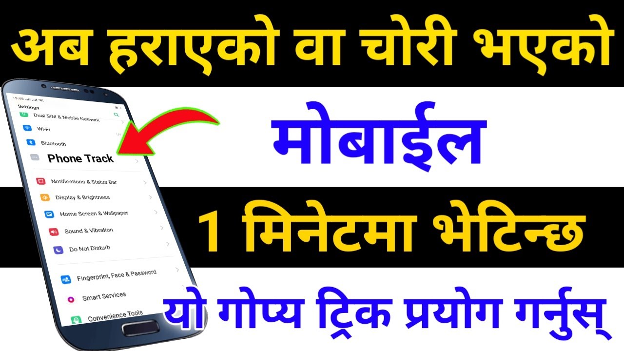 Best Android App Find Lost or Stolen Mobile Phone | How To Track Lost Mobile Location | By UvAdvice